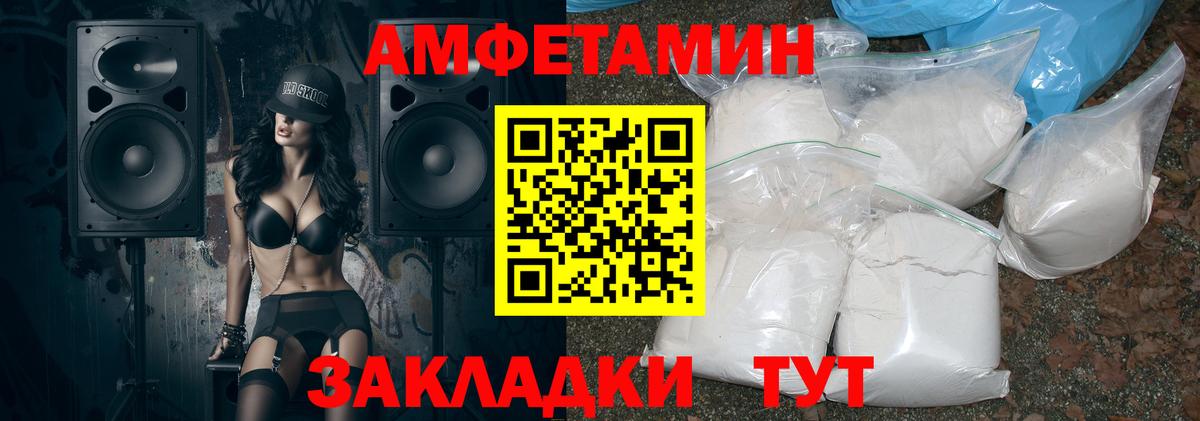 АМФЕТАМИН  Amphetamine Розовый  Вход с VPN  Старая Купавна  Amphetamine 