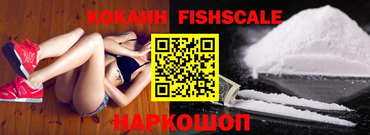 КОКАИН 99%  Кокаин  Старая Купавна  Вход с VPN  КОКАИН 97% 