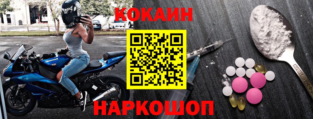 КОКАИН FishScale Старая Купавна