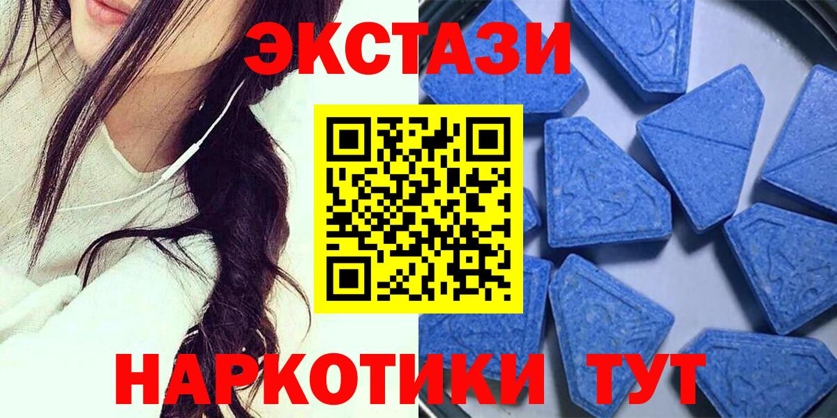 ЭКСТАЗИ ешки Старая Купавна