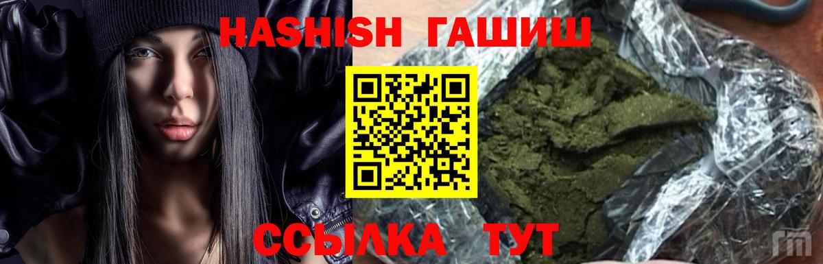 Гашиш хэш Старая Купавна