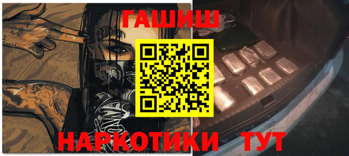ГАШИШ VHQ  Гашиш Premium  Старая Купавна  ГАШИШ  Вход с VPN 
