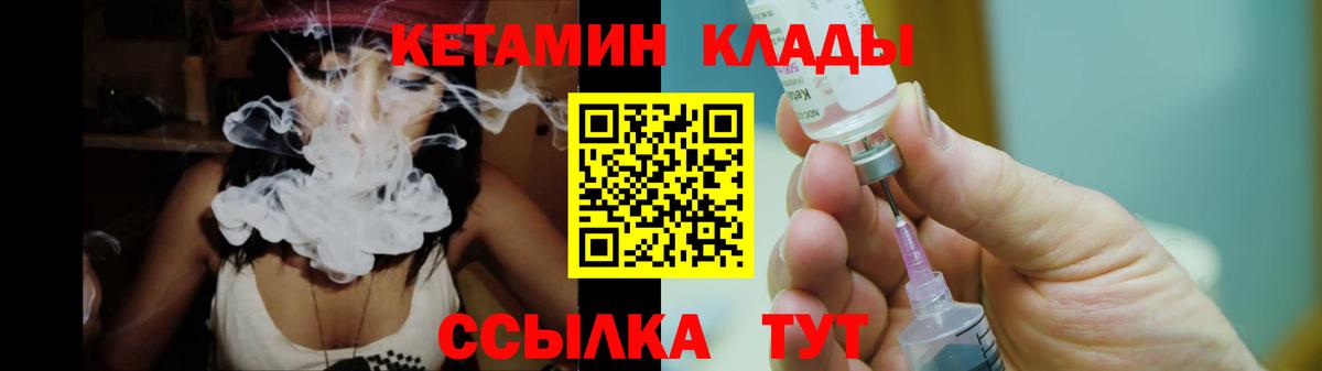 КЕТАМИН ketamine  Вход с VPN  Старая Купавна 