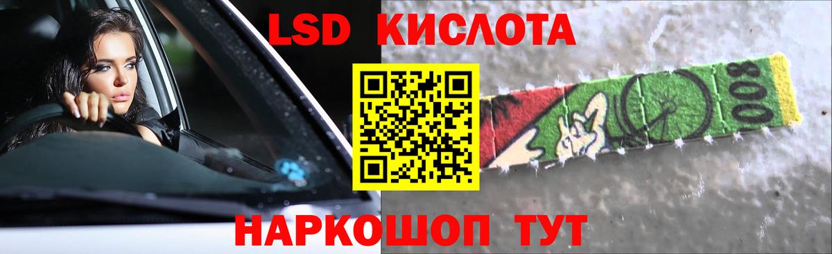 LSD-25 экстази кислота Старая Купавна