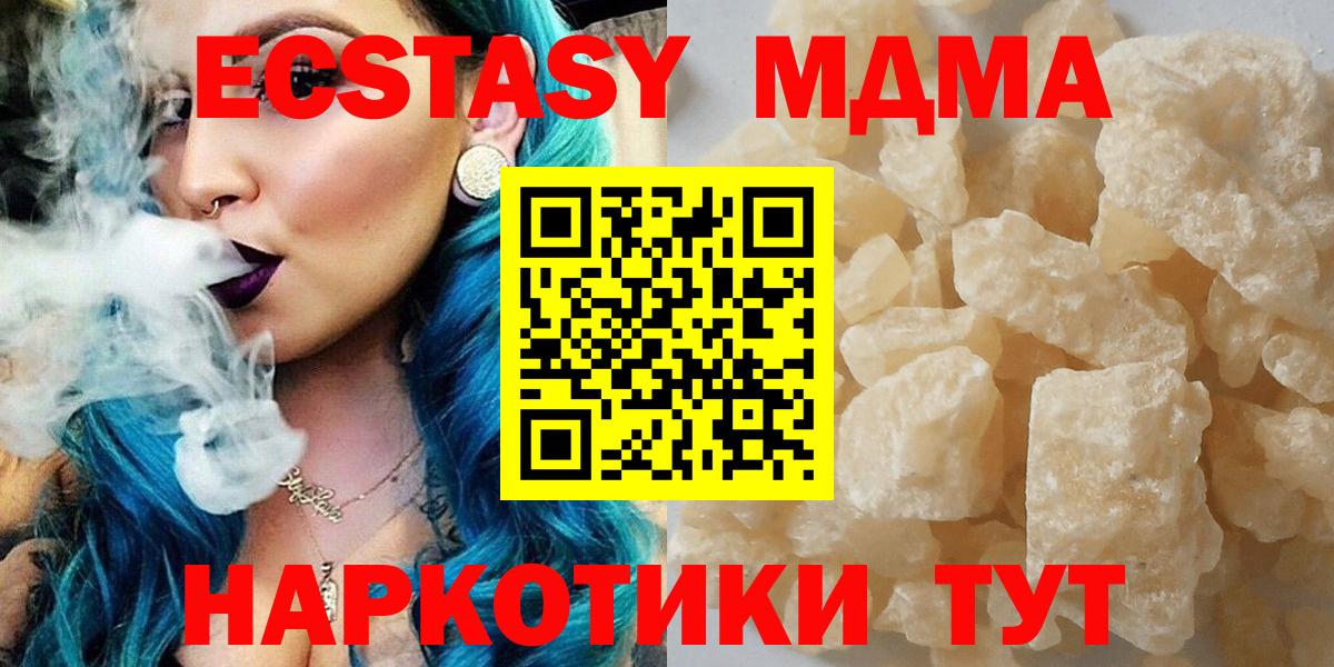 МДМА кристаллы Старая Купавна