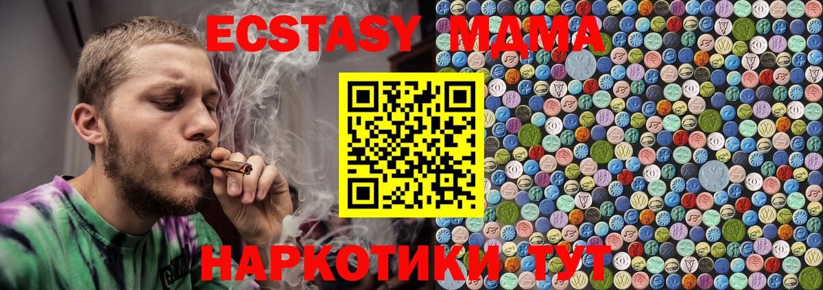 МДМА VHQ  МДМА молли  МДМА  Старая Купавна  Вход с VPN 