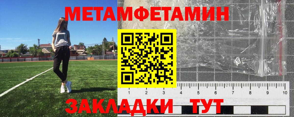 МЕТАМФЕТАМИН пудра Старая Купавна