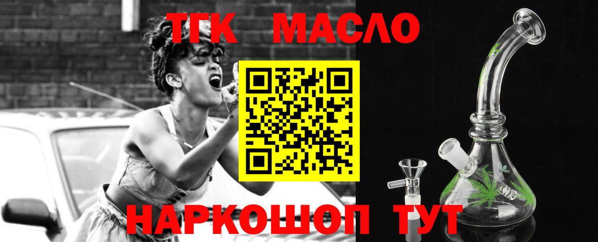ТГК концентрат  Дистиллят ТГК жижа  Старая Купавна  Вход с VPN 