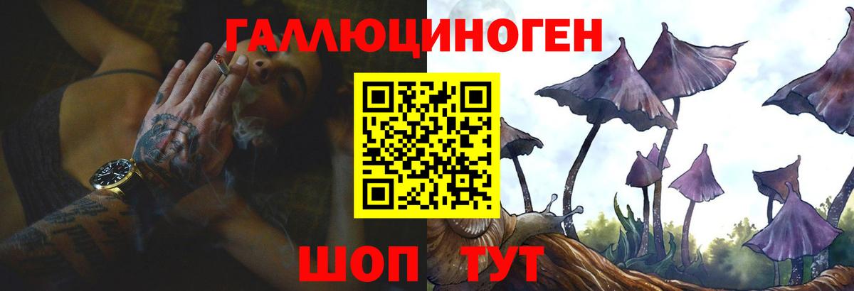 Галлюциногенные грибы ЛСД Старая Купавна